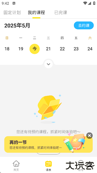 51Talk无忧英语官方下载最新版