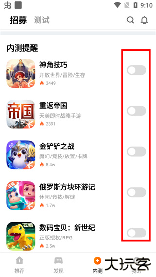 腾讯先锋云游戏