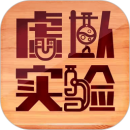 虚拟实验软件下载 v1.86