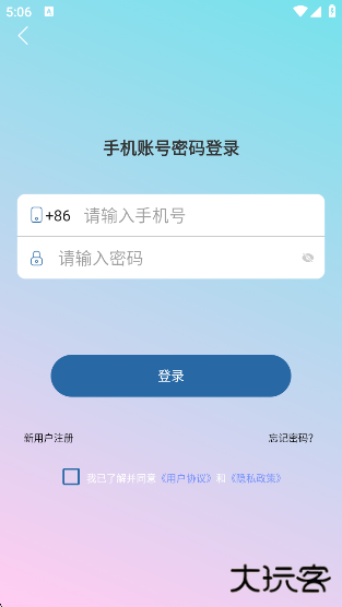 摩斯密码软件下载最新版下载 v1.9.0