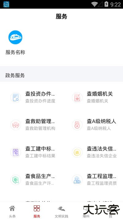 好享砚山下载 V1.0.0