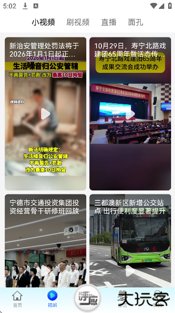 新宁德软件下载手机版