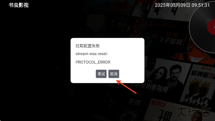 书虫影视大全免费追剧下载安装安卓