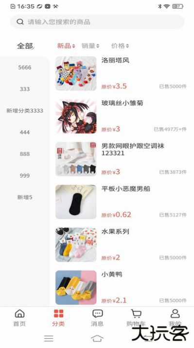云小兔app下载 v2.0.8