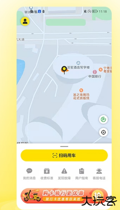 小钻出行app