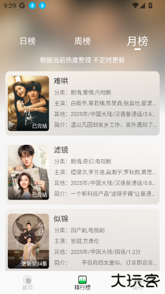 麦田影院官方版2025 麦田影院官方版2025