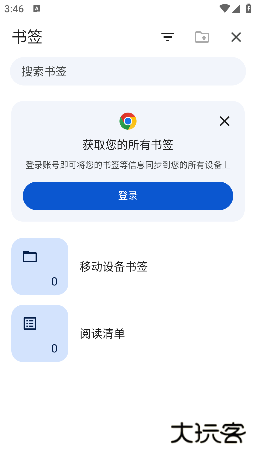 google浏览器手机版(Chrome)