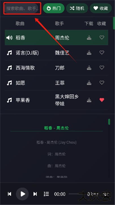 米兔音乐app