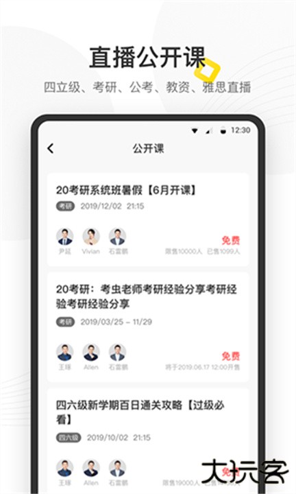 考虫下载 v5.0.2