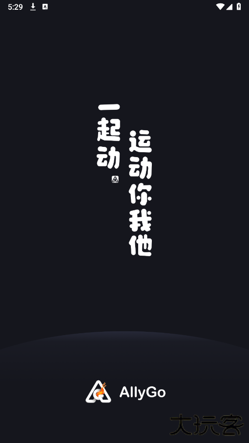 AllyGo下载 v1.0.0