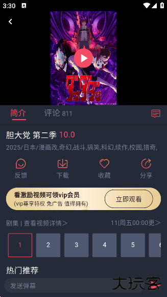 oneghg动漫共和国下载手机版 oneghg动漫共和国下载手机版