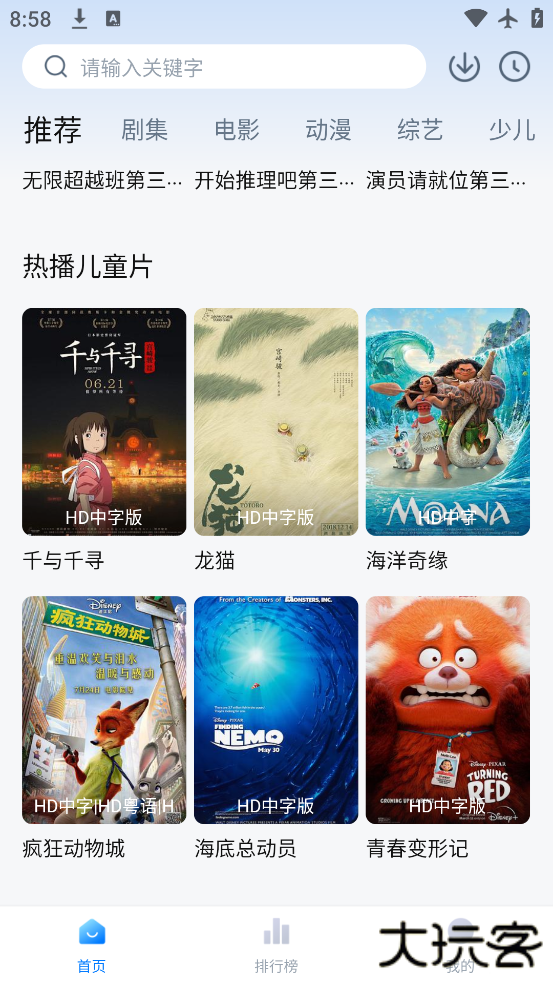 蓝莓影院app最新版下载下载 v3.5.8