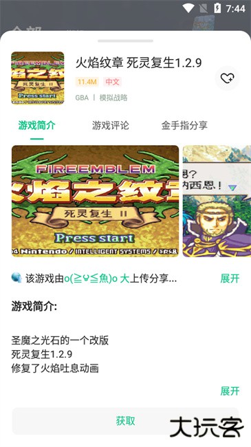 小马模拟器正版下载 v2.5.7