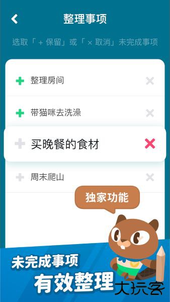 记事探险app下载 v1.4.0.6
