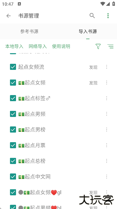搜书大师官方下载安装手机版