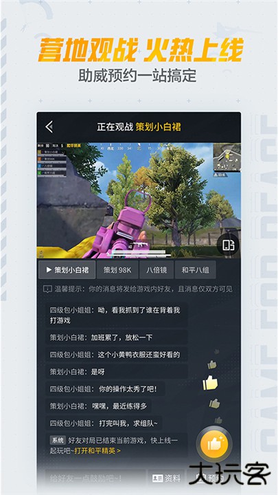 和平营地下载 v3.31.4.1433