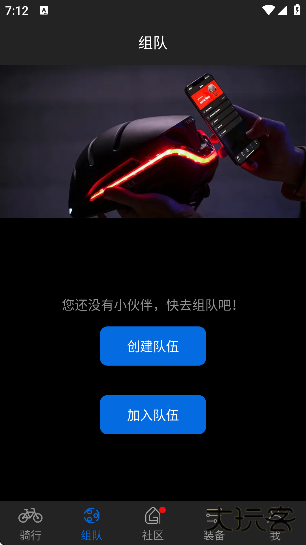 来啊骑行官方版下载手机版