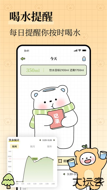 每日减脂app安卓版下载 v1.0.0