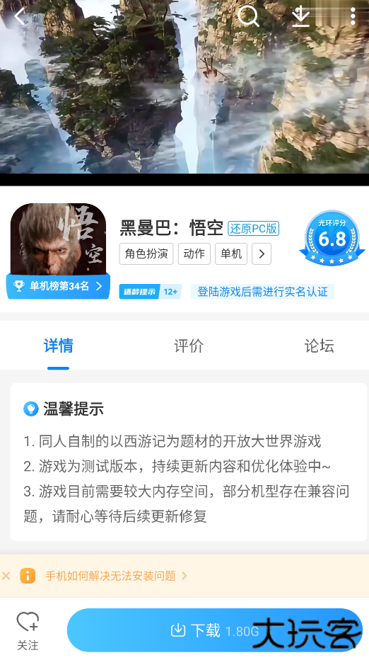 光环助手免费版下载 v5.37.5
