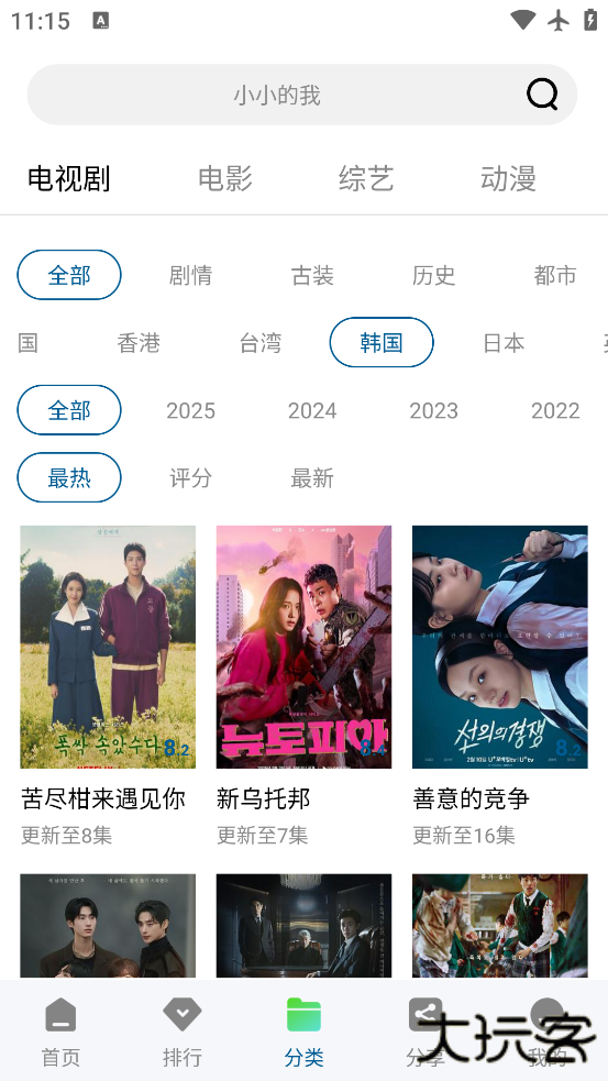光影追剧app下载官方正版下载 v2.0.7