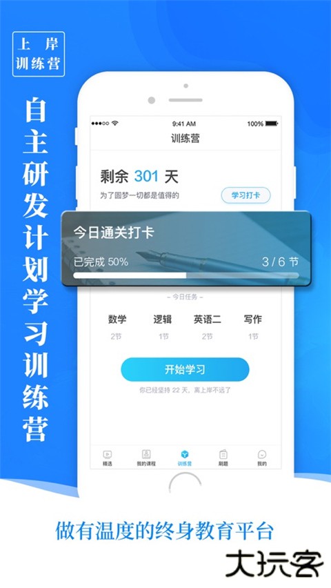 mba百科大师下载 v1.5.1