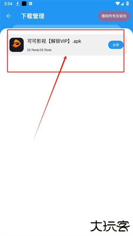 猪猪软件库app最新版本2025
