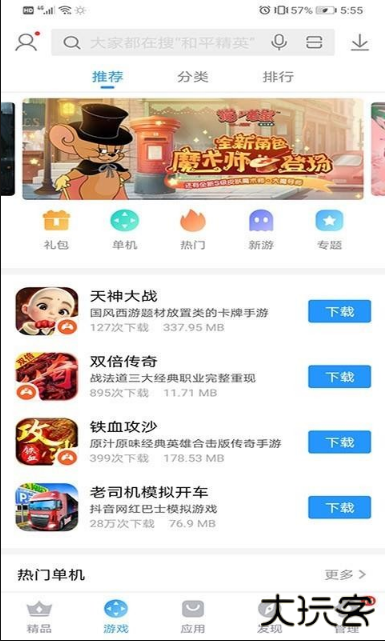 搜狗手机助手下载安装免费下载