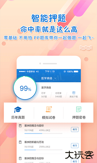 考试资料网考试题下载 v3.3.0420