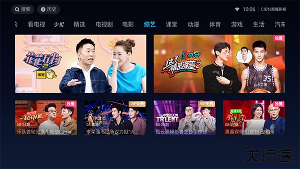 cibn酷喵下载 v13.0.1.3