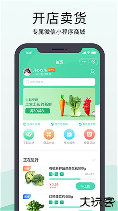 神农口袋下载 v6.5.8