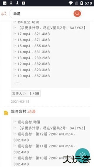 超能搜app官方版下载下载 v1.0