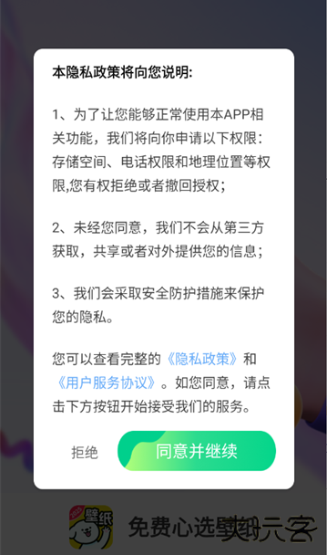 免费心选壁纸app手机版下载