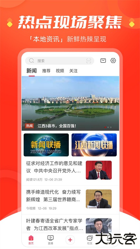 今视频app下载安装最新版下载 v5.10.01