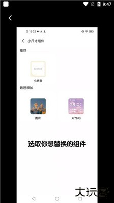 colorful widget主题桌面