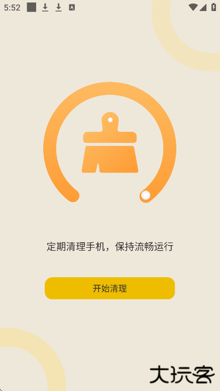 解压缩大师app手机版下载下载 v2.0.7