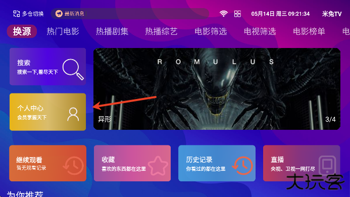 555tv官方下载安卓版 555tv官方下载安卓版