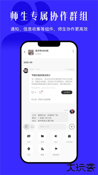 今日校园手机版下载 v9.8.1