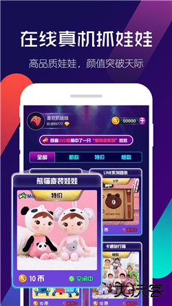 相约抓娃娃软件正式版下载 V1.0.0