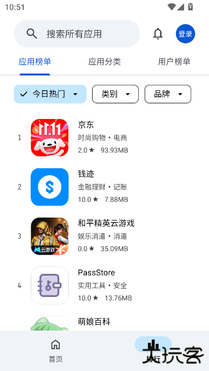 应用乐园官方正版免费下载安装最新版下载 v2.7