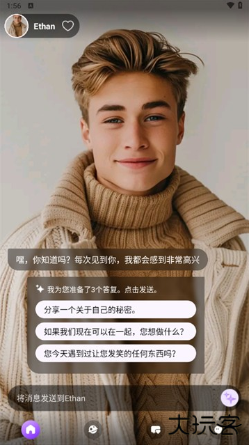 Sweet AIapp官方版下载