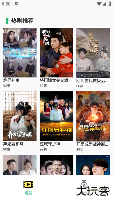 今日好剧官方版下载 v1.0.0