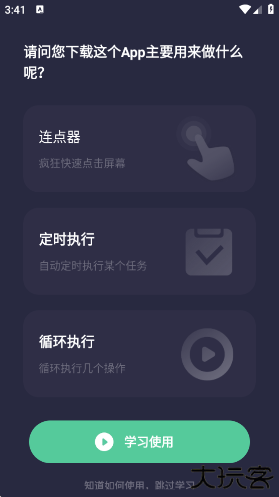 小触控连点器下载安装手机版下载 v25.03.21