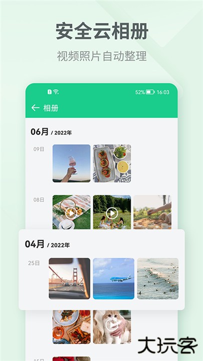 吾记日记下载 v4.2.3