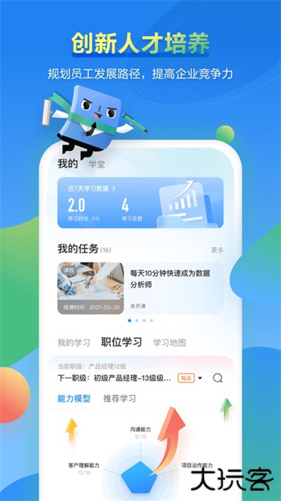 时习知app下载 v2.3.53