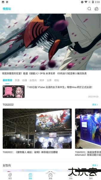 qoo游戏助手最新版本下载 v8.6.8