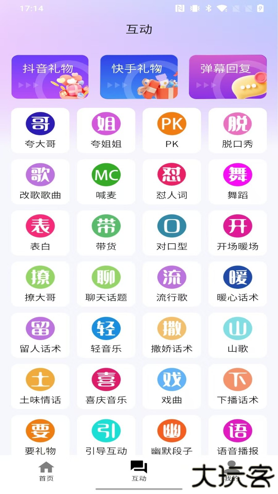 播满易app下载下载 v1.5.3