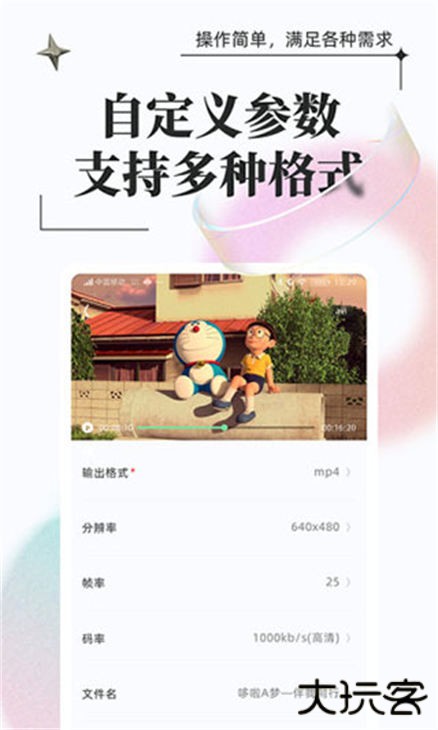 万能格式转换app下载 v1.1.1.1