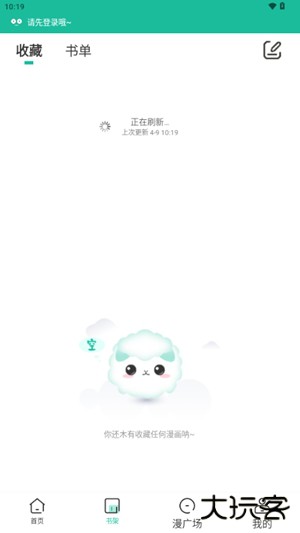 小肥羊漫画app下载手机版下载 v1.0.3