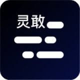 灵敢提词器下载 v4.6.5