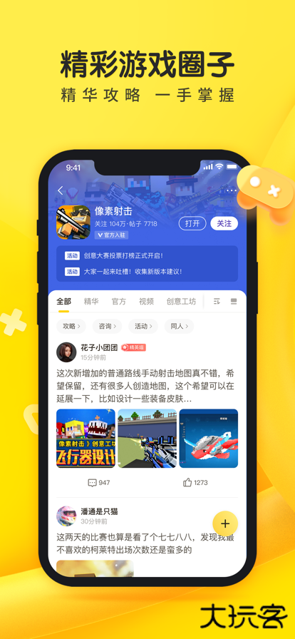 摸摸鱼平台下载 v1.8.61